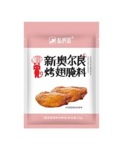 新奥尔良 烤翅腌料 蜜汁